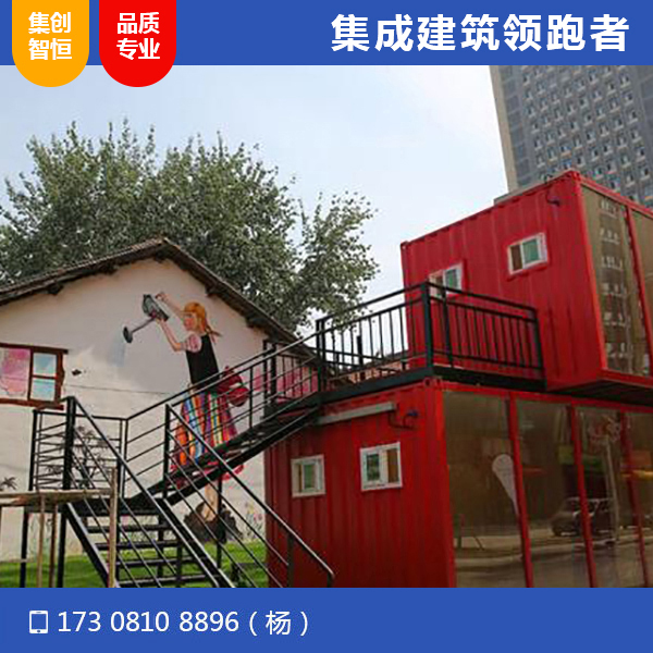 西安集裝箱商業街