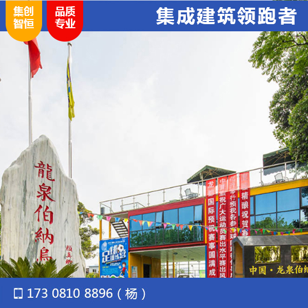 龍泉伯納烏足球公園