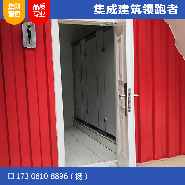 眉山電信基地衛生間