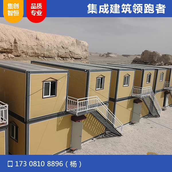 青海大柴旦水上雅丹集裝箱宿舍